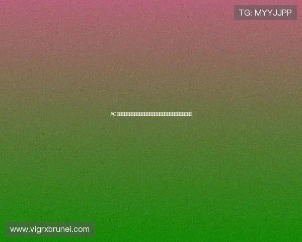 AG在线官网最新入口，全面提供安全稳定的游戏体验与丰富的优惠活动